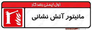  , شیر , فلکه , نازل , 