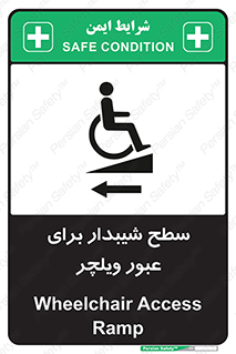 Wheelchair , Ramp , رمپ , معلولین , تردد , صندلی چرخدار , 