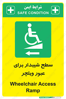 Wheelchair , Ramp , رمپ , معلولین , تردد , صندلی چرخدار , 