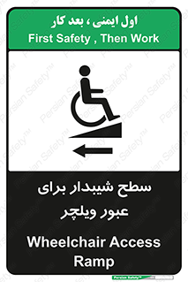 تابلوی ایمنی سطح شیبدار برای عبور ویلچر (چپ) – طرح 10192