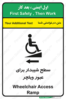 Wheelchair , Ramp , رمپ , معلولین , تردد , صندلی چرخدار , 