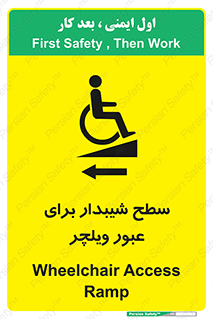 Wheelchair , Ramp , رمپ , معلولین , تردد , صندلی چرخدار , 