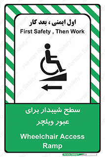 Wheelchair , Ramp , رمپ , معلولین , تردد , صندلی چرخدار , 