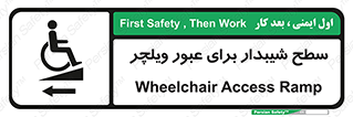 Wheelchair , Ramp , رمپ , معلولین , تردد , صندلی چرخدار , 