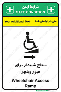 Wheelchair , Ramp , رمپ , معلولین , تردد , صندلی چرخدار , 
