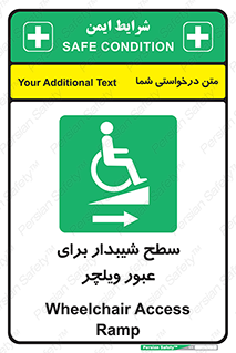 Wheelchair , Ramp , رمپ , معلولین , تردد , صندلی چرخدار , 