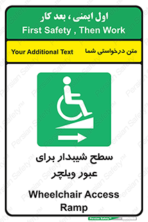 Wheelchair , Ramp , رمپ , معلولین , تردد , صندلی چرخدار , 