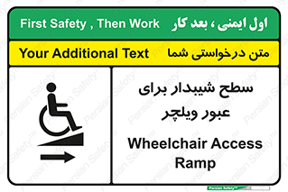 Wheelchair , Ramp , رمپ , معلولین , تردد , صندلی چرخدار , 