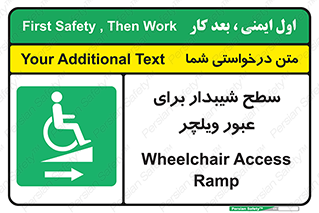 Wheelchair , Ramp , رمپ , معلولین , تردد , صندلی چرخدار , 