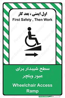تابلوی ایمنی سطح شیبدار برای عبور ویلچر (راست) – طرح 10193
