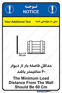 تابلوی ایمنی حداقل فاصله بار از دیوار 60 سانتیمتر باشد – طرح 10194