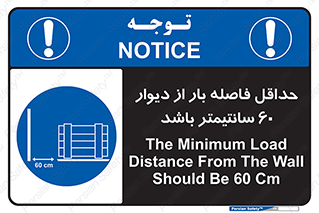 , انبار , تخلیه , میزان , 