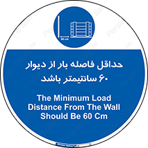  , انبار , تخلیه , میزان , 