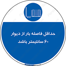  , انبار , تخلیه , میزان , 