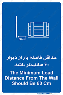  , انبار , تخلیه , میزان , 