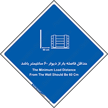  , انبار , تخلیه , میزان , 