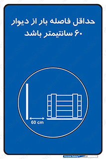  , انبار , تخلیه , میزان , 