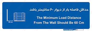  , انبار , تخلیه , میزان , 