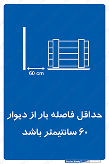  , انبار , تخلیه , میزان , 