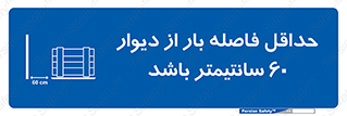  , انبار , تخلیه , میزان , 