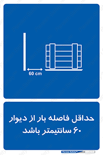  , انبار , تخلیه , میزان , 
