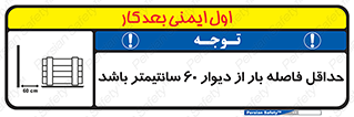 , انبار , تخلیه , میزان , 