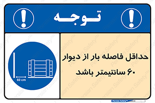  , انبار , تخلیه , میزان , 