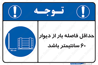  , انبار , تخلیه , میزان , 