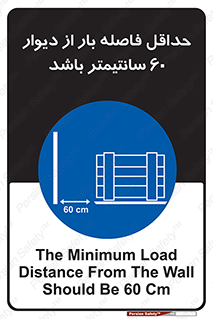  , انبار , تخلیه , میزان , 