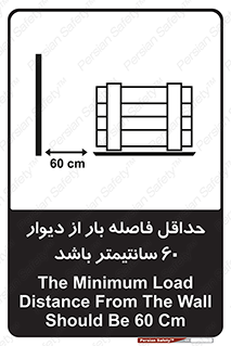  , انبار , تخلیه , میزان , 