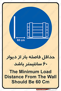  , انبار , تخلیه , میزان , 