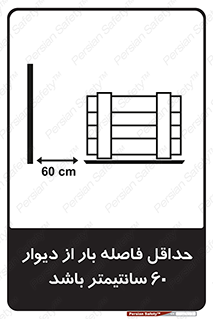  , انبار , تخلیه , میزان , 