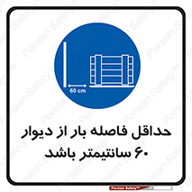  , انبار , تخلیه , میزان , 