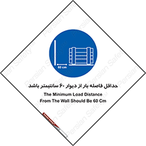  , انبار , تخلیه , میزان , 