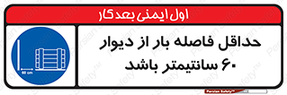  , انبار , تخلیه , میزان , 
