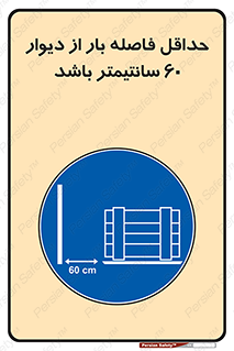  , انبار , تخلیه , میزان , 