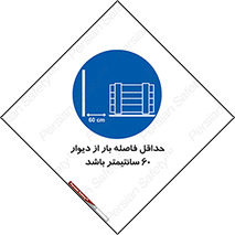  , انبار , تخلیه , میزان , 