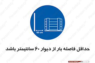  , انبار , تخلیه , میزان , 