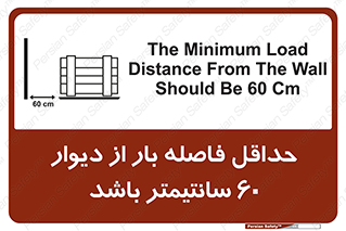  , انبار , تخلیه , میزان , 