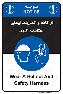  , وسایل , تجهیزات , امن , مناسب , 