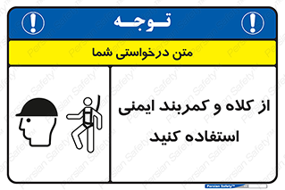  , وسایل , تجهیزات , امن , مناسب , 