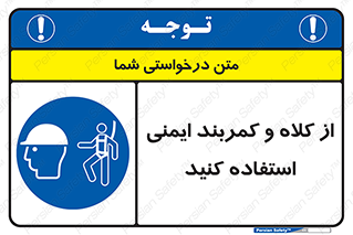  , وسایل , تجهیزات , امن , مناسب , 