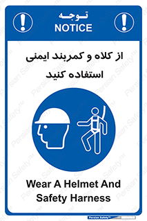  , وسایل , تجهیزات , امن , مناسب , 