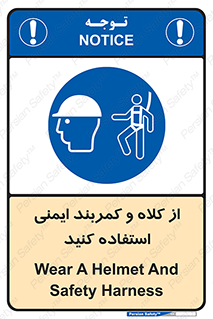  , وسایل , تجهیزات , امن , مناسب , 