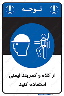  , وسایل , تجهیزات , امن , مناسب , 