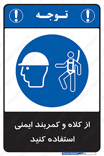  , وسایل , تجهیزات , امن , مناسب , 