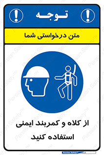  , وسایل , تجهیزات , امن , مناسب , 
