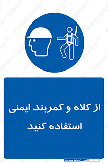  , وسایل , تجهیزات , امن , مناسب , 