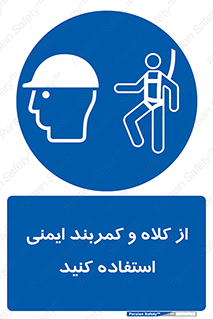  , وسایل , تجهیزات , امن , مناسب , 