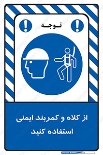  , وسایل , تجهیزات , امن , مناسب , 